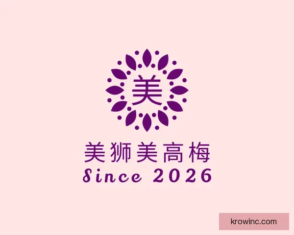 介绍美狮美高梅